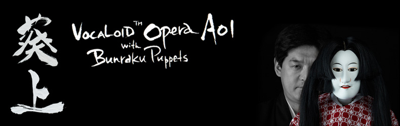 AOI VOCALOID(TM) Opera AOI with Bunraku Puppets